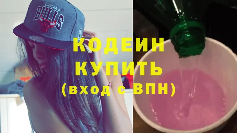 Кодеин Purple Drank  Иланский 