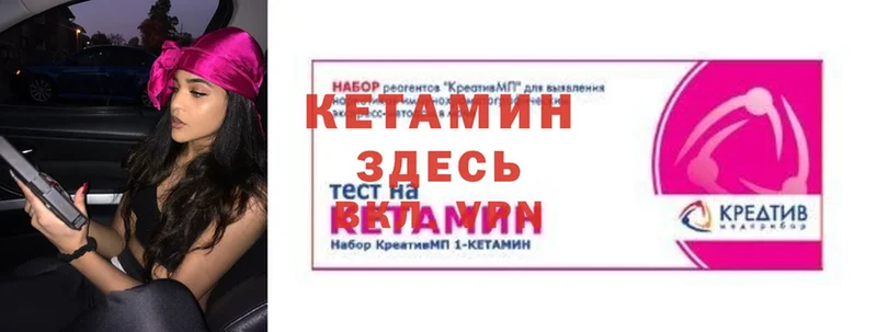 Кетамин ketamine  Иланский 