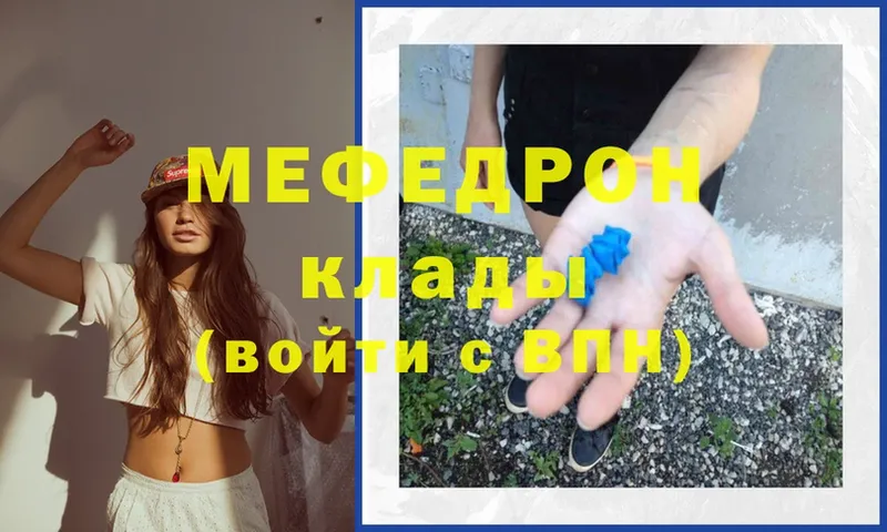 МЕФ mephedrone  даркнет клад  Иланский 