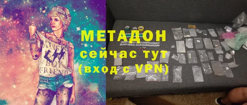 МЕТАДОН methadone  Иланский 